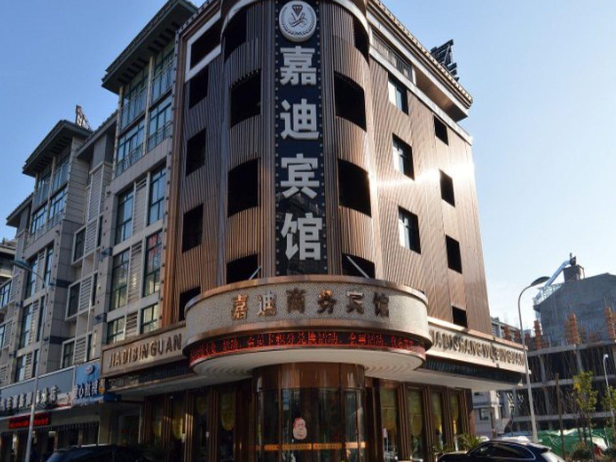 Jiadi Business Hotel Yiwu  Exterior foto