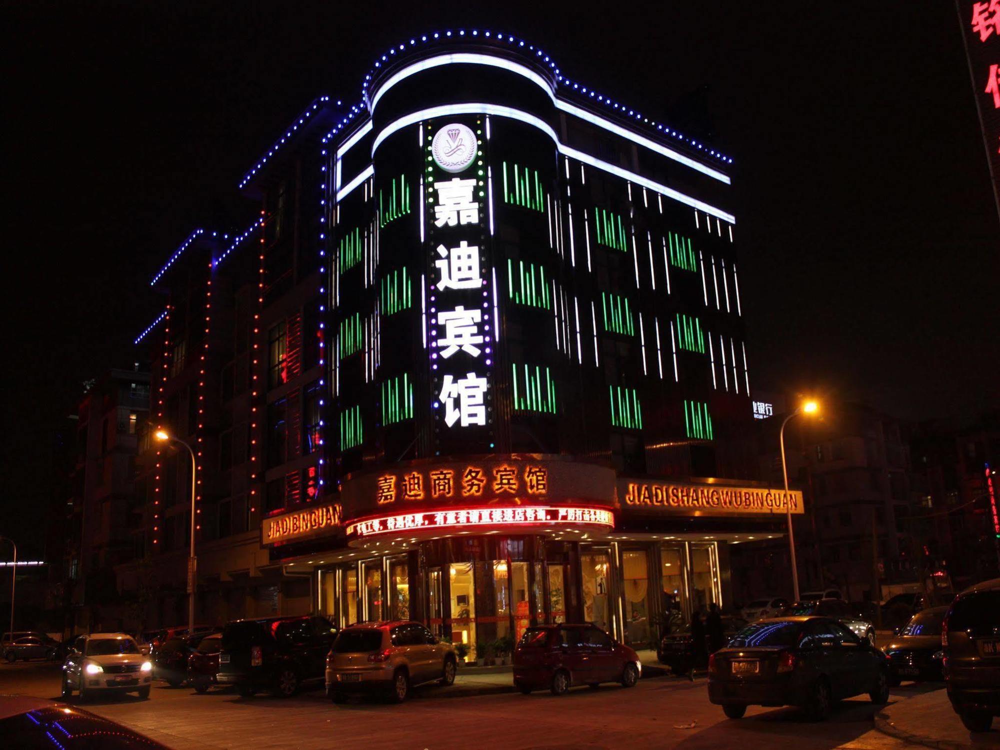Jiadi Business Hotel Yiwu  Exterior foto